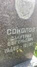 Захоронение ID 5459895