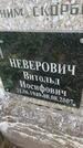 Захоронение ID 5459923