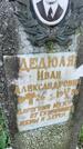 Захоронение ID 5459927