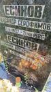 Захоронение ID 5459943