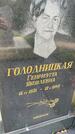 Захоронение ID 5459948