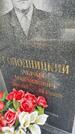 Захоронение ID 5459949