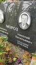 Захоронение ID 5459977