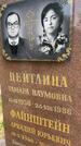 Захоронение ID 5459983