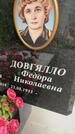 Захоронение ID 5459985