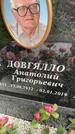 Захоронение ID 5459986