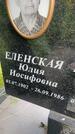 Захоронение ID 5459988
