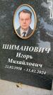 Захоронение ID 5459990