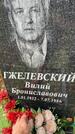 Захоронение ID 5459997