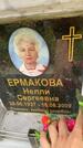 Захоронение ID 5460004