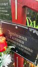 Захоронение ID 5460032