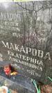 Захоронение ID 5460293