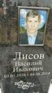 Захоронение ID 5784806