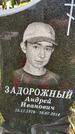 Захоронение ID 5864407