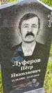 Захоронение ID 5946910
