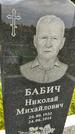 Захоронение ID 5948960