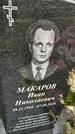 Захоронение ID 6148246