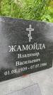 Захоронение ID 6148257