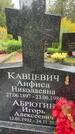 Захоронение ID 6148267