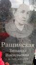 Захоронение ID 6216428