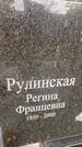 Захоронение ID 6284594
