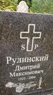 Захоронение ID 6284886