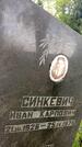 Захоронение ID 6339204
