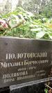 Захоронение ID 6339652
