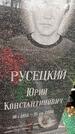 Захоронение ID 6339654