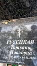 Захоронение ID 6339657