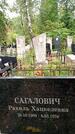 Захоронение ID 6339675
