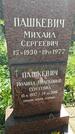 Захоронение ID 6339737