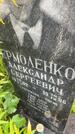 Захоронение ID 6339804