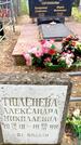 Захоронение ID 6339867
