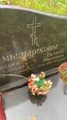 Захоронение ID 6339960