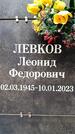 Захоронение ID 6340054