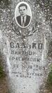 Захоронение ID 6340210