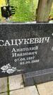 Захоронение ID 6340238