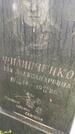 Захоронение ID 6340247