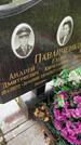 Захоронение ID 6340254