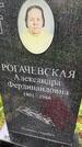 Захоронение ID 6340260