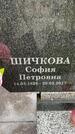 Захоронение ID 6340263