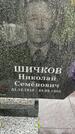 Захоронение ID 6340264