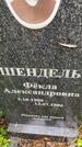 Захоронение ID 6340266