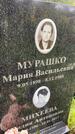 Захоронение ID 6340280