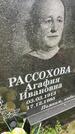 Захоронение ID 6340353