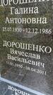 Захоронение ID 6340364