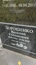Захоронение ID 6340366