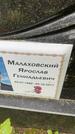 Захоронение ID 6340433