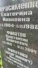 Захоронение ID 6340439